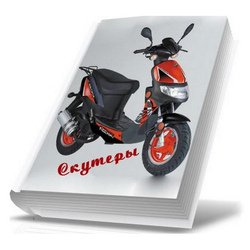 КНИГИ 50-250сс