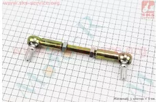 Тяга рульова з двома наконечниками 14,5-16см