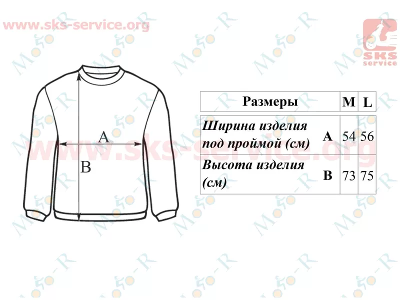 Фото 5 - Футболка (Джерси) для мужчин M - (Polyester 100%), длинные рукава, свободный крой, салатово-синяя, НЕ оригинал
