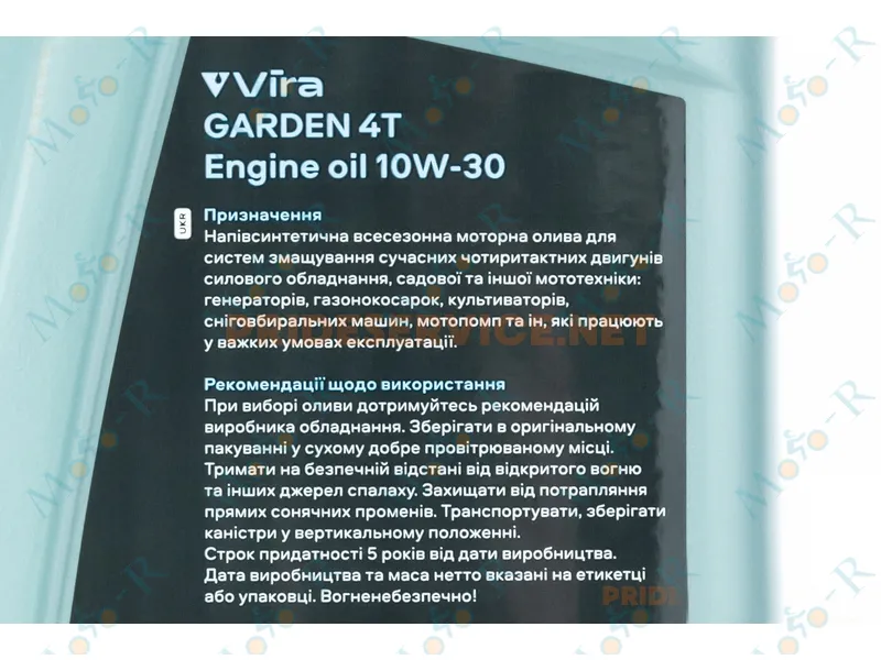 Фото 3 -  Олія 4T 10W-30 напівсинтетична для генераторів, садової техніки 