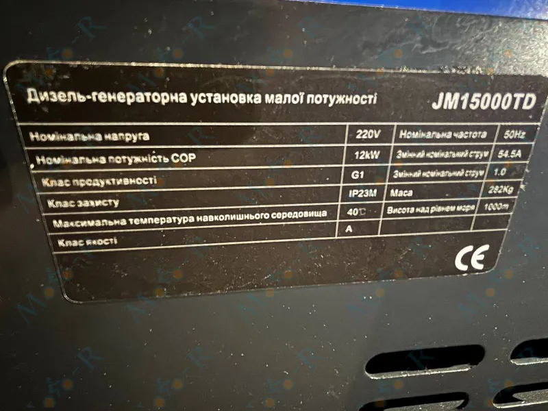Фото 6 - Генератор дизель JM15000TD 12KW (однофазний + свічка розжарення) безшумний ТАТА