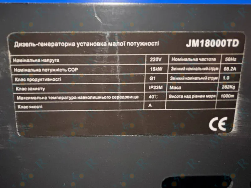 Фото 6 - Генератор дизель JM18000TD 15KW (однофазний + свічка розжарення) безшумний