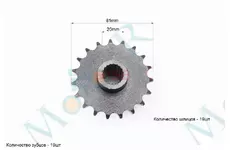 Звезда приводная  шлицевая 428-19T (втулка d=20mm, L=48mm)