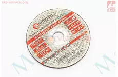 Коло зачистне по металу 125х6х22, 2мм