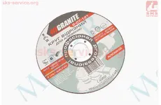 Коло відрізне по алюмінію 125x1,6x22,2мм