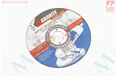 Коло відрізне по металу 125x1x22,2мм