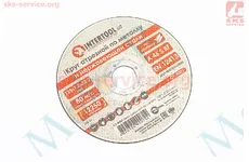 Коло відрізне по металу 125x1,2x22,2мм