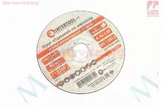 Коло відрізне по металу 125x1,2x22,2мм