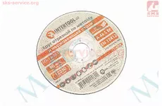 Коло відрізне по металу 125x1,6x22,2мм
