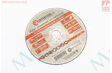 Коло відрізне по металу 150x1,6x22,2мм