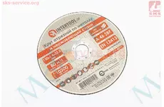 Коло відрізне по металу 150x1,6x22,2мм
