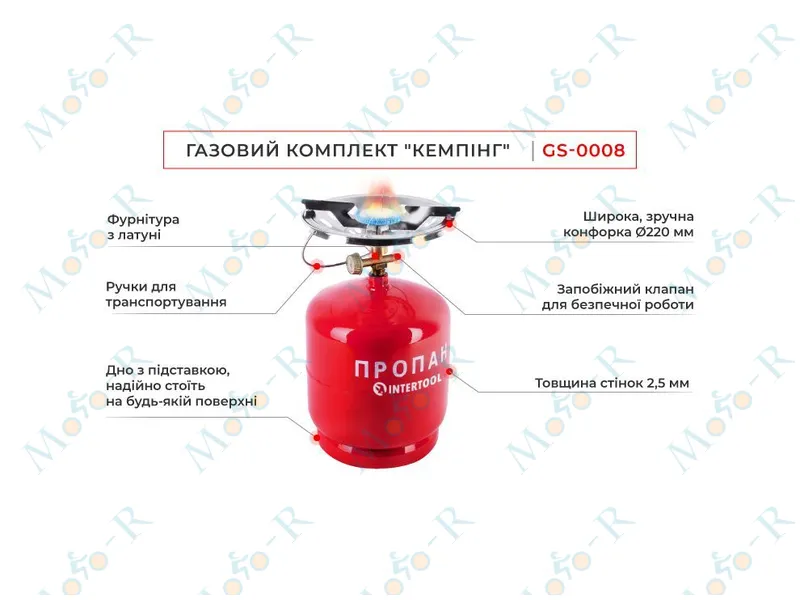 Фото 3 - Баллон газовый 8л + конфорка GS-0008