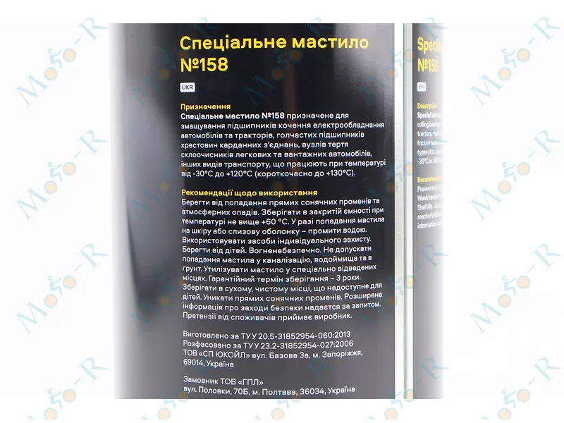 Фото 4 -  Мастило багатоцільове літієве (для підшипників) (синє) 
