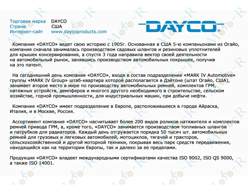 Фото 4 - Ремень вариатора  700х18 Honda SFX AF37, ОРИГИНАЛ DY7172 DAYCO