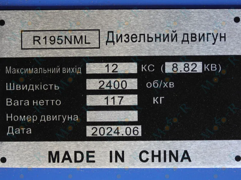 Фото 6 - Двигун R195NML - (12 л.с.) з електростартером