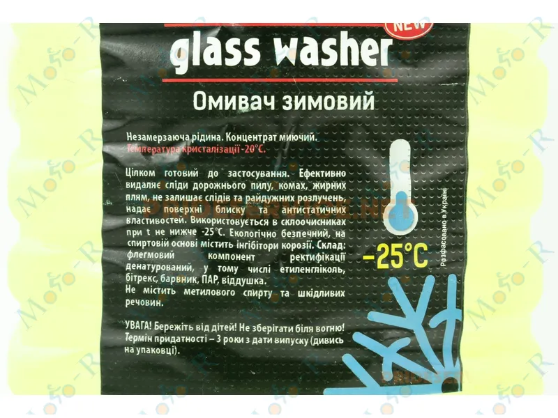 Фото 4 - Жидкость для стеклоомывателя LUX WINTER -20°С жёлтый, 4,5L