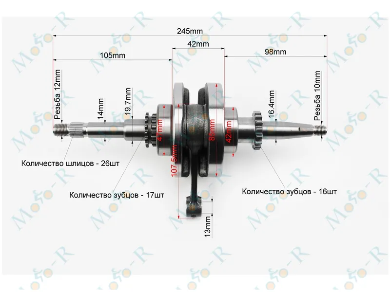 Фото 3 - Коленвал в сборе  4т 50/80 сс (16зуб. на шестерне) Mototech