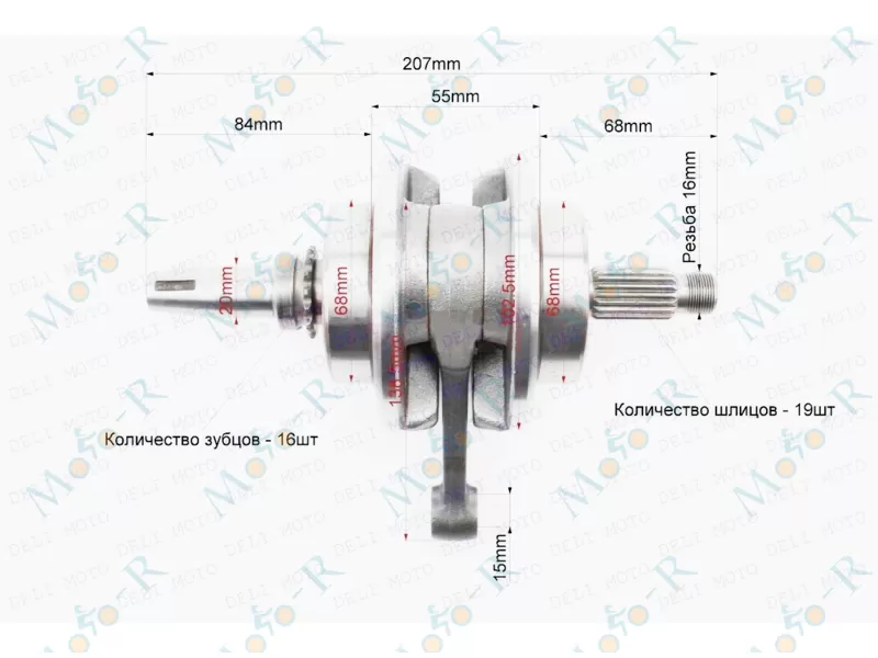 Фото 2 - Коленвал в сборе CB125 207mm 15 палец, шатун 138,5mm