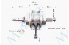 Коленвал в сборе CB125 207mm 15 палец, шатун 138,5mm