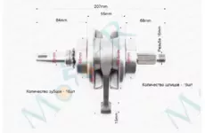Коленвал в сборе CB125 207mm 15 палец, шатун 138,5mm