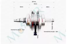 Коленвал в сборе CB150 207mm 15 палец, шатун 138,5mm