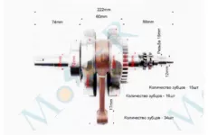 Коленвал в сборе CB300 222mm 17 палец, шатун 146mm