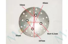 Диск тормозной 110mm 50mm крепление 4 болта