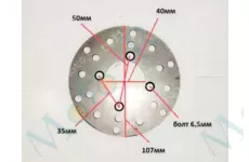 Диск тормозной 110mm 50mm крепление 4 болта