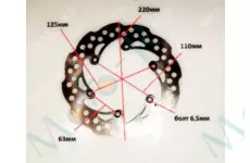 Диск тормозной 220mm 127mm крепление 6 болтов