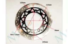 Диск тормозной 244mm 127mm крепление 5 болтов 