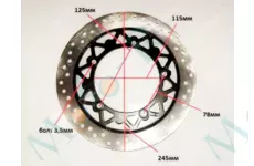Диск тормозной 244mm 127mm крепление 5 болтов 