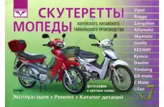 Книга (Viper)