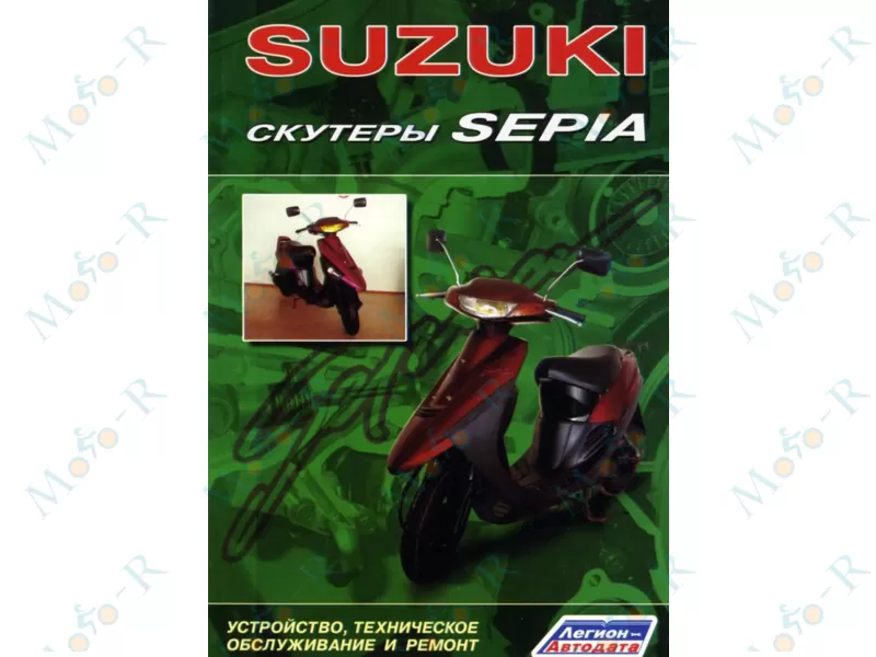 Фото 2 - Книга оригинал Suzuki