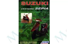 Книга оригінал Suzuki