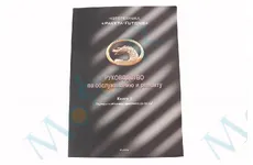 Посібник з ТО та ремонту 
