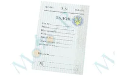 Талон для регистрации мопеда