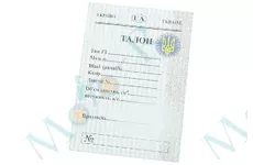  Талон для реєстрації мопеда