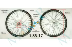 Диск передний 17X 1,85 дисковый тормоз (Спица) WL19