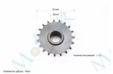 Зірка передня (ведуча) для квадроциклів ATV 150/250 428 * 19Т (ATV 015)